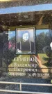 Захоронение ID 6352190
