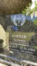 Захоронение ID 6352192