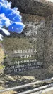 Захоронение ID 6352193