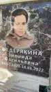Захоронение ID 6352194