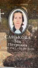 Захоронение ID 6352198