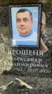 Захоронение ID 6352199