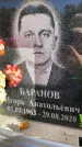 Захоронение ID 6352200
