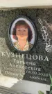 Захоронение ID 6352206