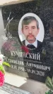 Захоронение ID 6352210