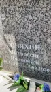 Захоронение ID 6352211