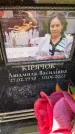 Захоронение ID 6352218