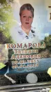 Захоронение ID 6352222