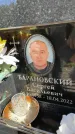 Захоронение ID 6352225