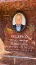 Захоронение ID 6352226