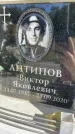 Захоронение ID 6352232