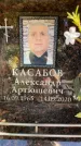 Захоронение ID 6352235