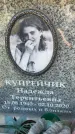 Захоронение ID 6352239