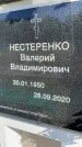 Захоронение ID 6352243