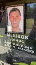 Захоронение ID 6352247