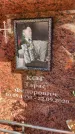 Захоронение ID 6352249