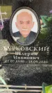 Захоронение ID 6352251