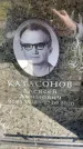 Захоронение ID 6352252