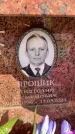 Захоронение ID 6352256