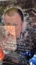 Захоронение ID 6352260
