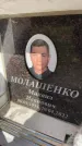 Захоронение ID 6352263