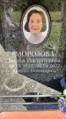 Захоронение ID 6352265