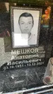 Захоронение ID 6352266
