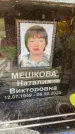 Захоронение ID 6352267