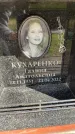Захоронение ID 6352270