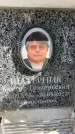 Захоронение ID 6352272
