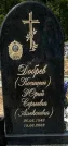 Захоронение ID 6345665