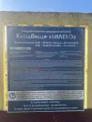 кладбище «Билево»