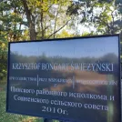 Польское кладбище