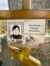 Захоронение ID 6340517