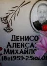 Захоронение ID 6355297