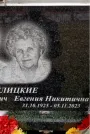 Захоронение ID 6356513