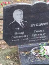 Захоронение ID 6358061