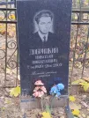 Захоронение ID 6358058