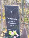 Захоронение ID 6356900