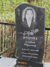 Захоронение ID 6356897