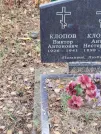 Захоронение ID 6356895