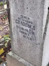 Захоронение ID 6356889