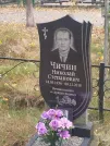 Захоронение ID 6356882