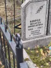 Захоронение ID 6356877