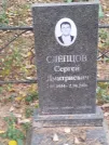 Захоронение ID 6356866