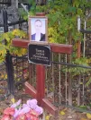 Захоронение ID 6356864