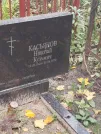 Захоронение ID 6356861