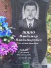 Захоронение ID 6356856