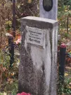 Захоронение ID 6356854