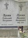 Захоронение ID 6356851